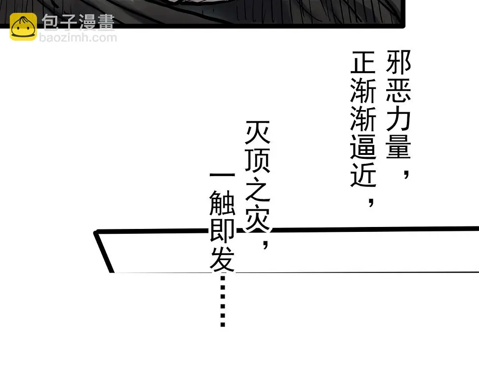 怪奇实录完整全集漫画,第449话 无头村之无头将军（终章）【中】2图