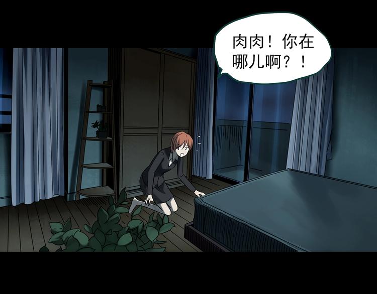 怪奇实录旧版漫画,第358话 树上影 下2图