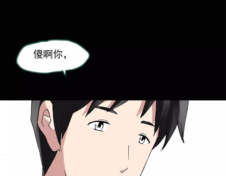 怪奇实录旧版漫画,第43话 军训那时我们未认识12图