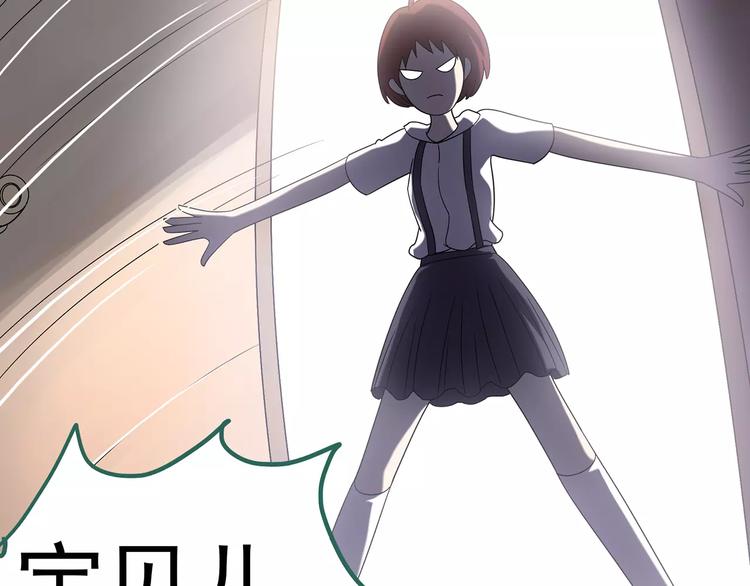 怪奇实录旧版漫画,第92话 镜头里的恶魔 中31图