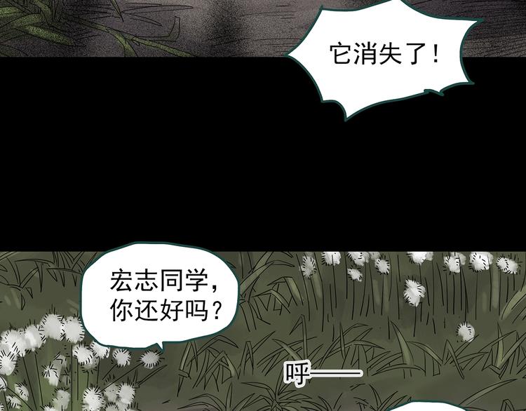 怪奇实录伊莎贝尔漫画漫画,第225话 遗失的记忆（九）1图