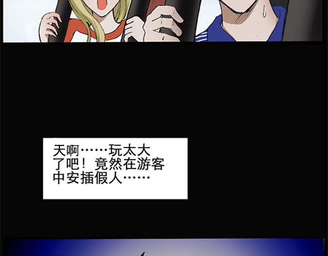 怪奇实录免费完整版漫画,第4话 疯狂过山车（下）2图