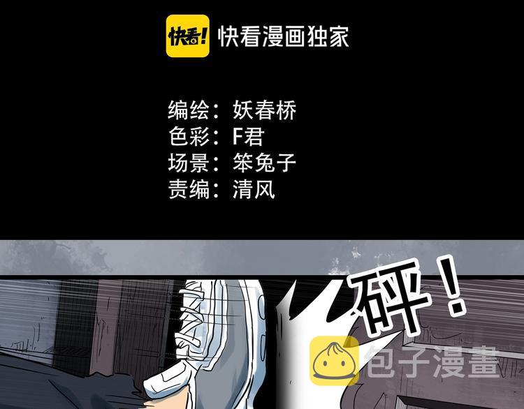 怪奇实录解说漫画,第293话 咚！（12）1图