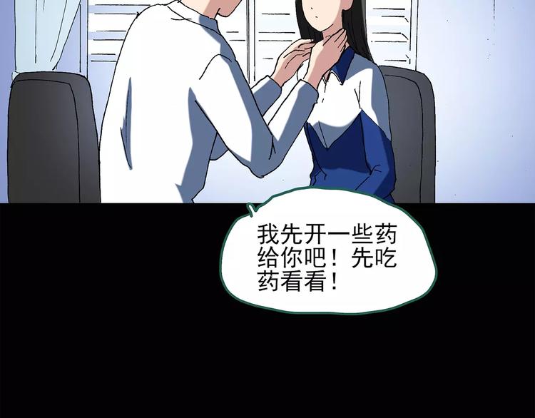 怪奇实录旧版漫画,第43话 军训那时我们未认识11图