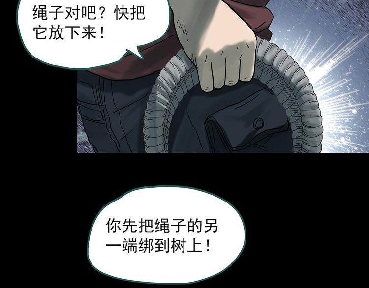怪奇实录旧版漫画,第332话 洞（上）2图