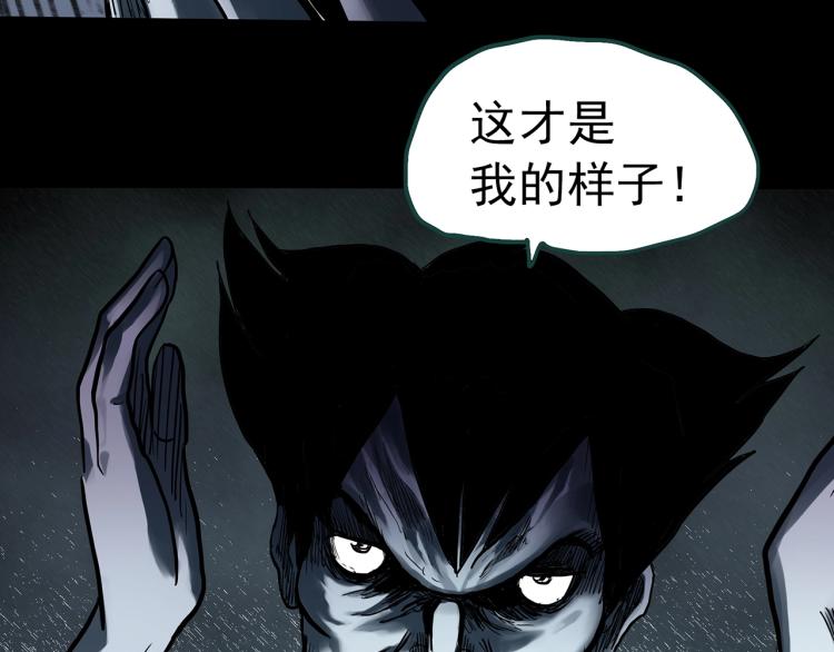 怪奇实录旧版漫画,第378话 恶魔人格（下）1图