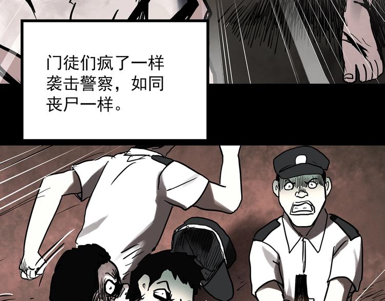怪奇实录旧版漫画,第326话 恶魔换脸术（九）1图