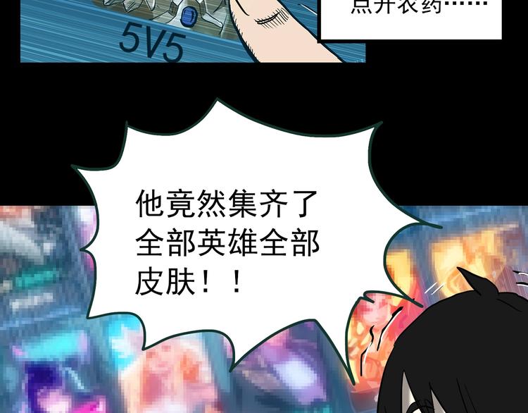 怪奇实录旧版漫画,第363话 二手手机2图