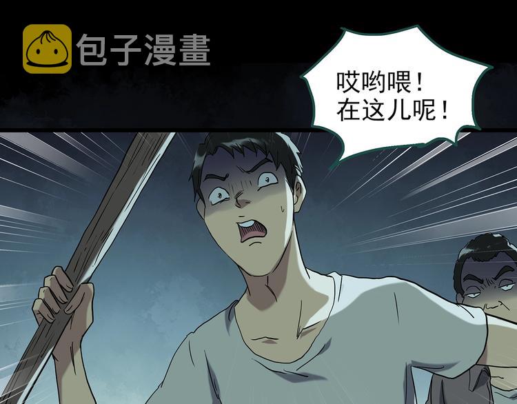 怪奇实录旧版漫画,第271话 貂皮大衣 下2图