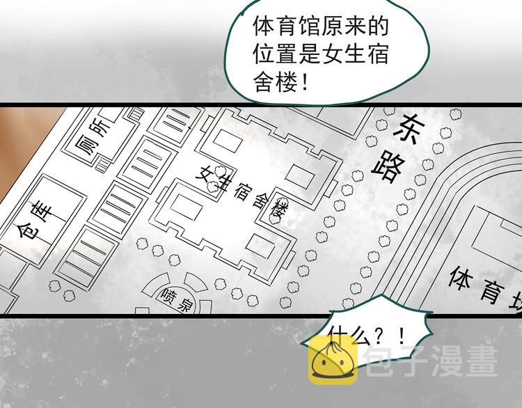 怪奇实录旧版漫画,第283话 咚！（2）1图