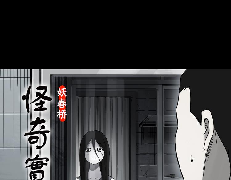 怪奇实录漫画免费在线观看漫画,第361话 蛇女1图