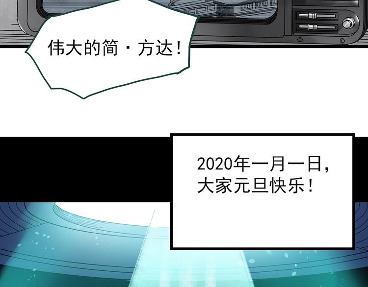 怪奇实录旧版漫画,第259话 小怪奇归来之人2图