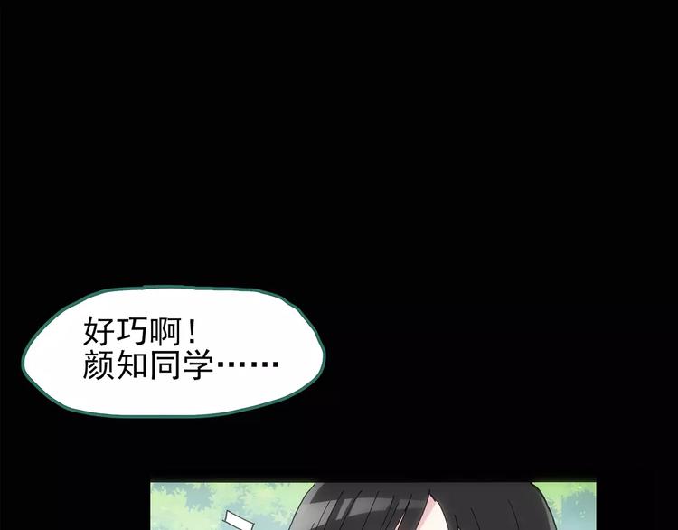 怪奇实录旧版漫画,第76话 蛇之诅咒（八）1图