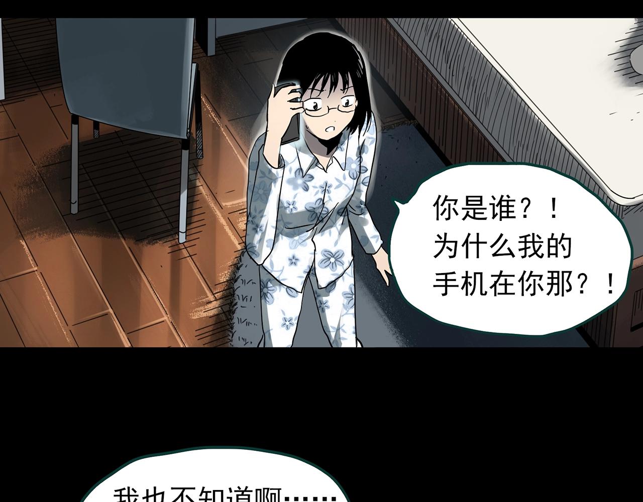怪奇实录旧版漫画,第382话 被下物语（上）2图