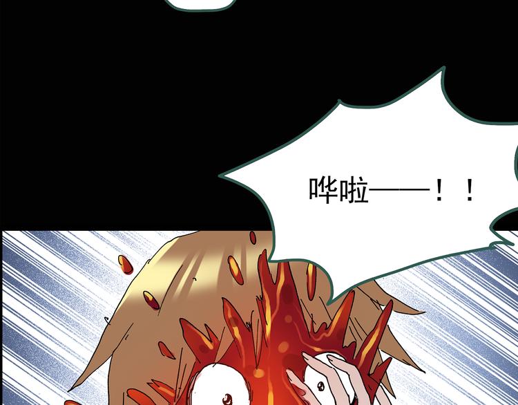 怪奇实录旧版漫画,第109话 云来饭店 中31图
