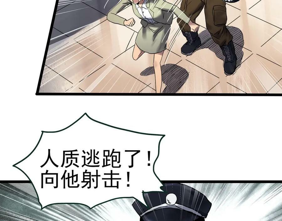 怪奇实录旧版漫画,第465话 上身一分钟【三】2图