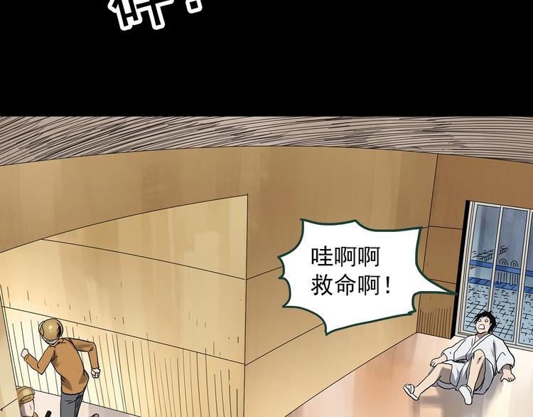 快看怪奇实录漫画,第325话 恶魔换脸术（八）2图