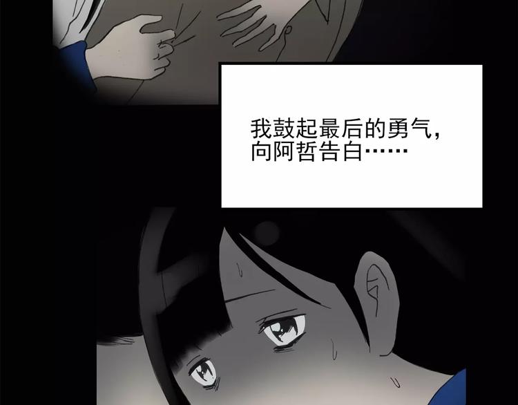 怪奇实录旧版漫画,第43话 军训那时我们未认识12图