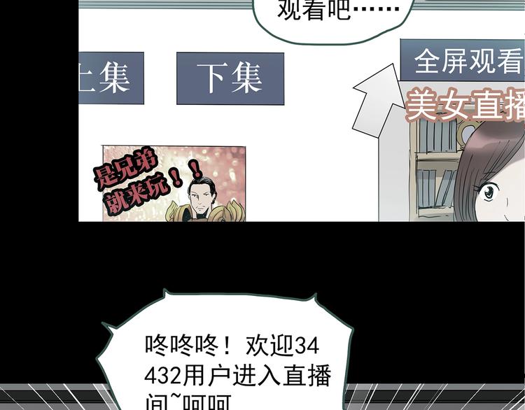 怪奇实录旧版漫画,第228话 AR惊魂 中1图