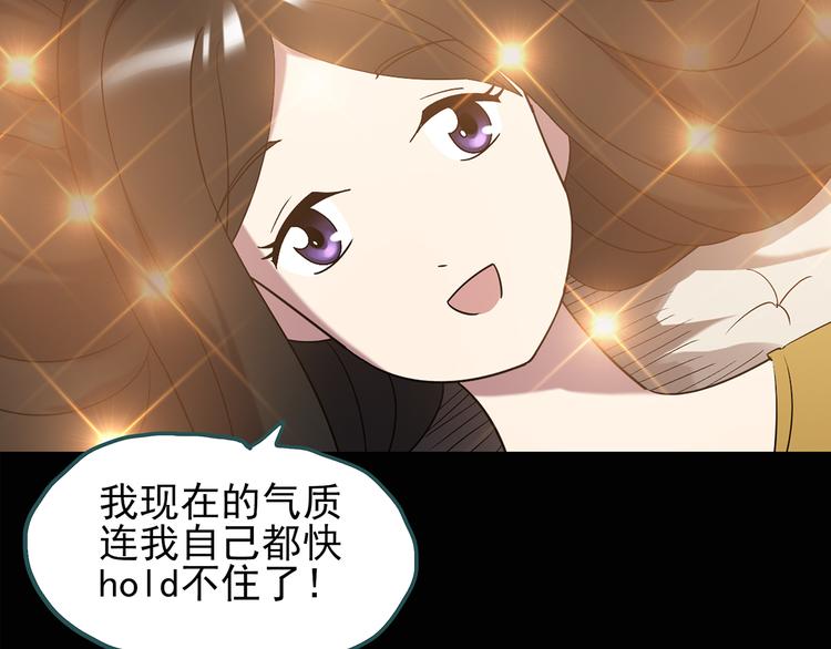 怪奇实录旧版漫画,第117话 漂亮头发 上2图