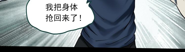 怪奇实录旧版漫画,第378话 恶魔人格（下）1图