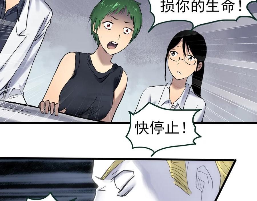 怪奇实录旧版漫画,第470话 上身一分钟 【九】1图