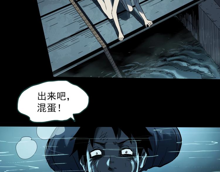 怪奇实录旧版漫画,第378话 恶魔人格（下）2图