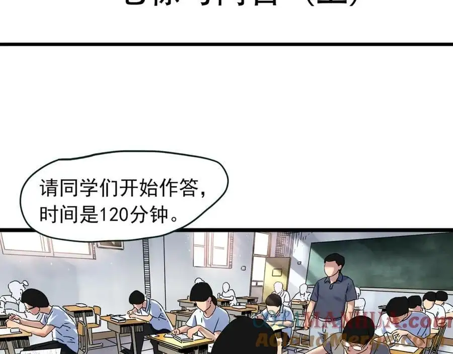 怪奇实录永无止境的出口漫画,第489话 老徐与阿哲 【上】2图