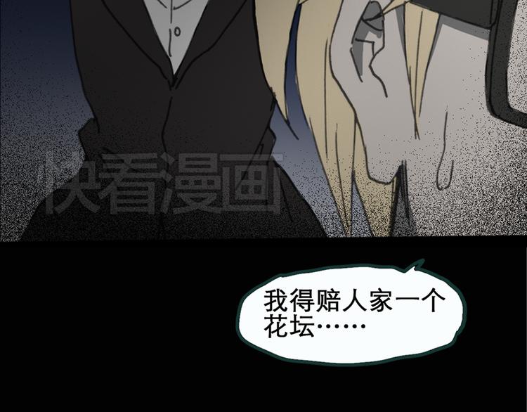 怪奇实录永无止境的出口漫画,第18话 黑色牡丹花· 照片61图