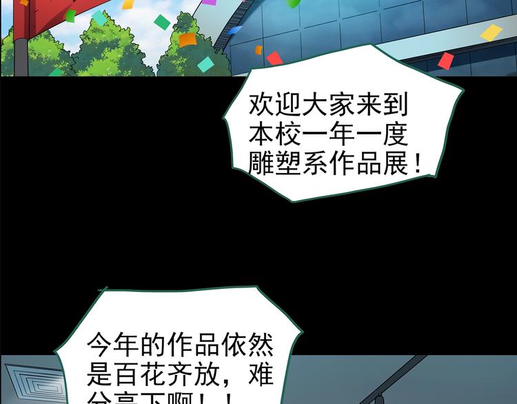 怪奇实录漫画全集漫画,第191话 实现梦想2图