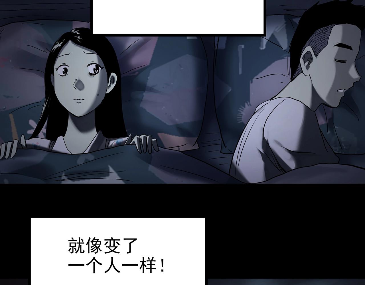 怪奇实录旧版漫画,第423话 残爱2图