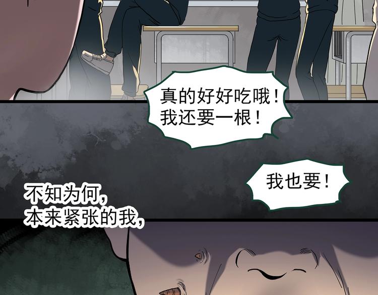怪奇实录旧版漫画,第264话 小怪奇无题2图