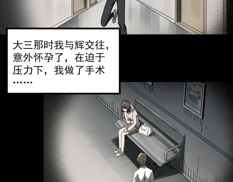 怪奇实录旧版漫画,第366话 莫奇·婴灵1图