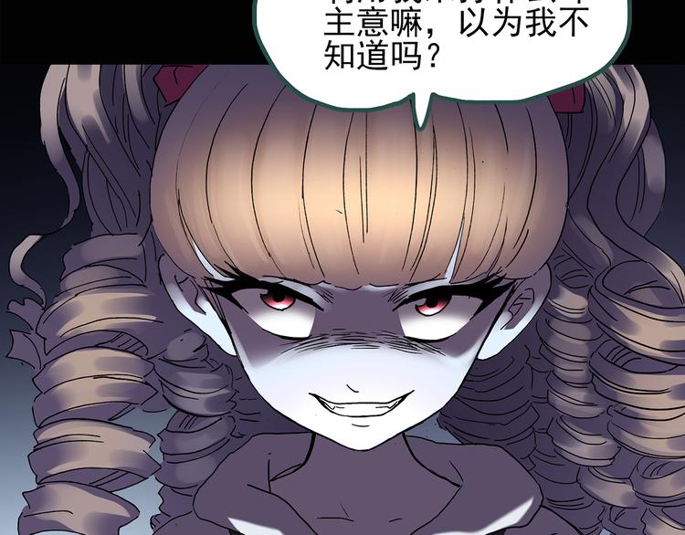 怪奇实录旧版漫画,第122话 恶魔仪式 二2图