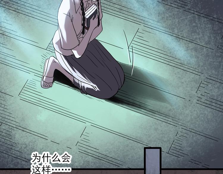怪奇实录旧版漫画,第277话 等候恋人（5）2图