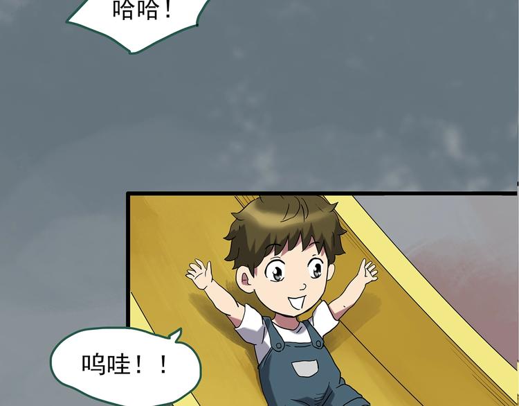 怪奇实录漫画全集在线观看免费漫画,第243话 转世 上1图