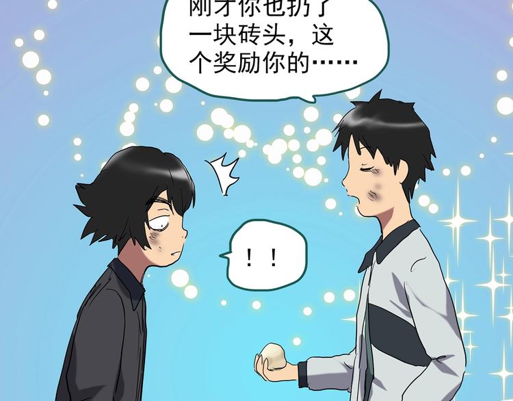 怪奇实录旧版漫画,第226话 遗失的记忆（十）1图
