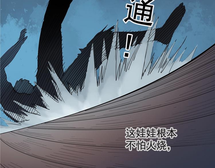 怪奇实录旧版漫画,第221话 遗失的记忆（五）1图