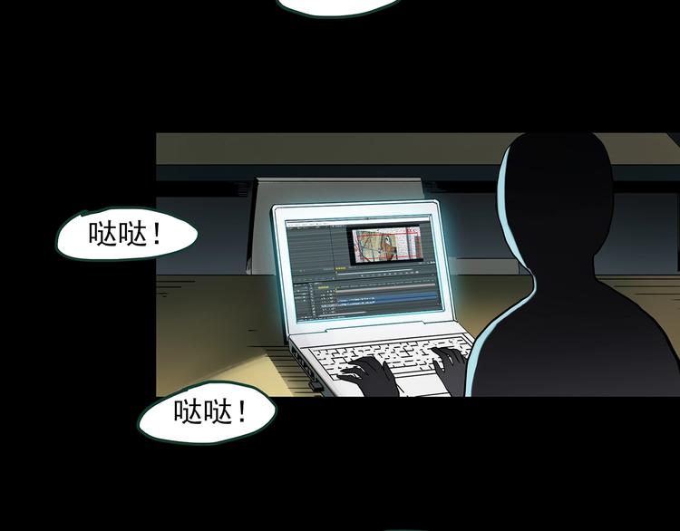 怪奇实录旧版漫画,第348话 诡镜·言之罪（二）1图