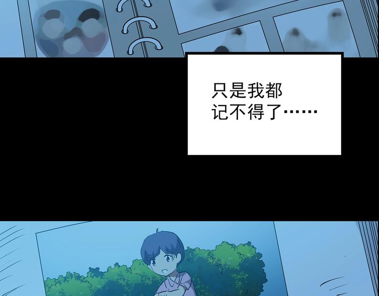 怪奇实录旧版漫画,第197话 麻药综合征 下2图