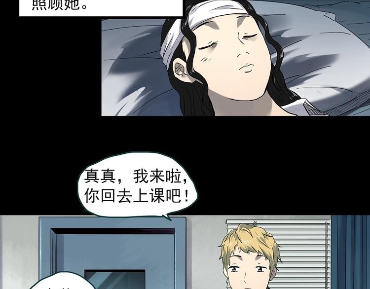 怪奇实录删了哪些漫画,第341话 诡镜·谩之罪（上）1图