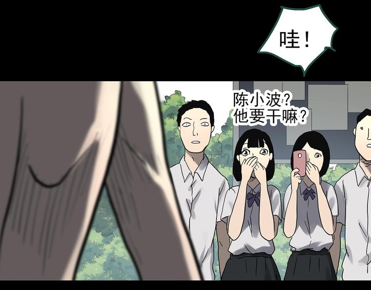 怪奇实录旧版漫画,第319话 恶魔换脸术（二）1图