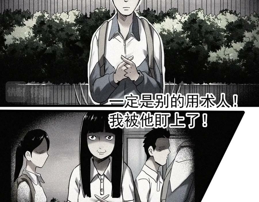 怪奇实录旧版漫画,第466话 上身一分钟【四】1图