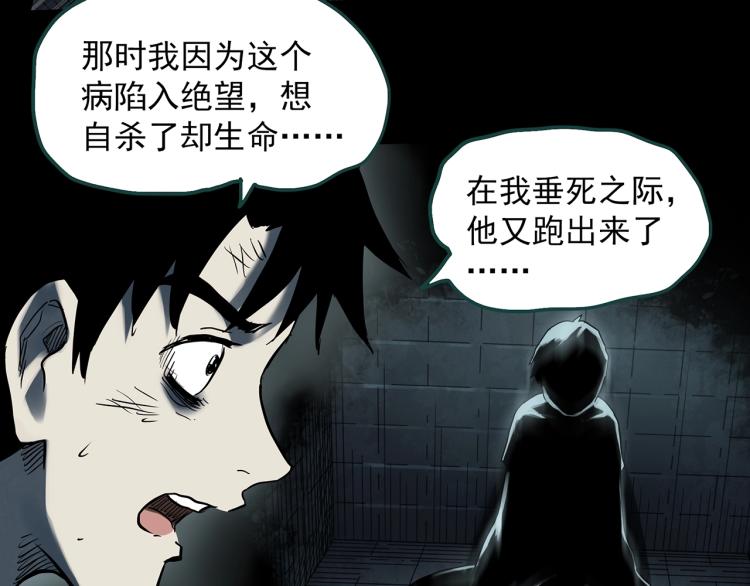 怪奇实录旧版漫画,第378话 恶魔人格（下）2图