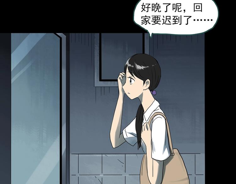 怪奇实录鬼屋心慌慌漫画,第285话 咚！（4）2图