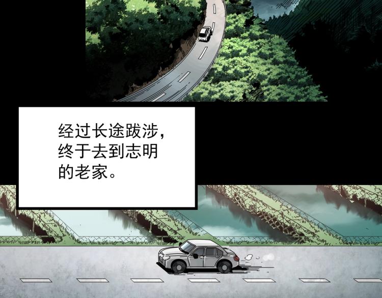 怪奇实录旧版漫画,第374话 龟之怪谈（上）2图