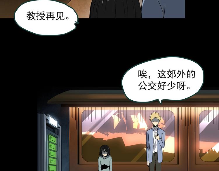 怪奇实录漫画未删减漫画,第351话 诡镜·言之罪（五）1图