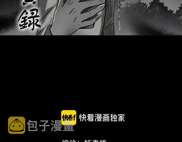 怪奇实录解说漫画,第363话 二手手机2图