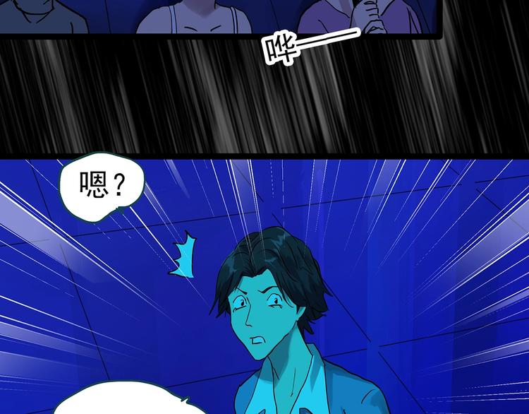 怪奇实录旧版漫画,第306话 丑男（三）2图