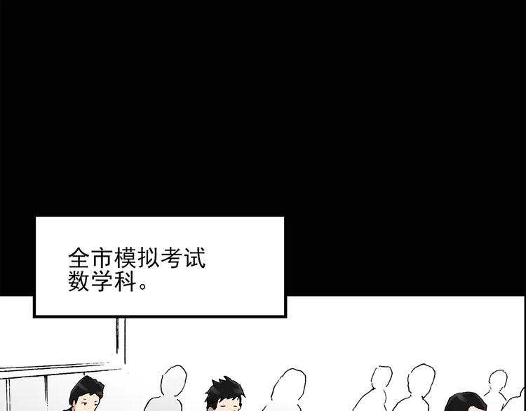怪奇实录旧版漫画,第34话 镜中的我走丢了（3）1图